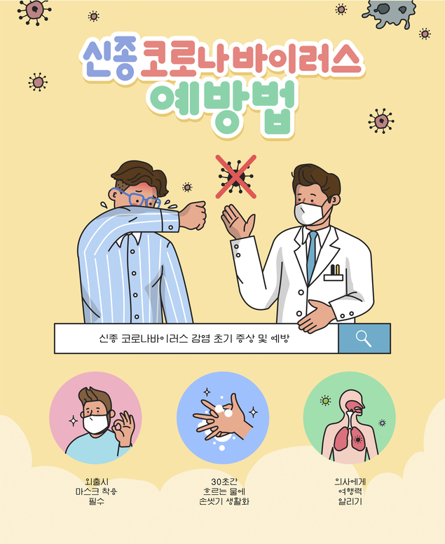 염태영 시장 "조금이라도 이상 증상 있으면 반드시 진단검사 받아 달라"