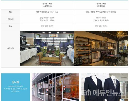 수원시, 취업준비 청년에 면접정장 무료 대여
