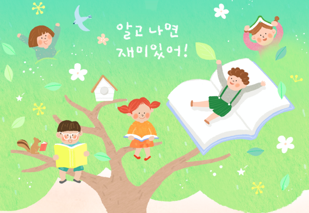 영천초, 교육복지우선지원사업 ‘원목교구 창의수업’ 운영