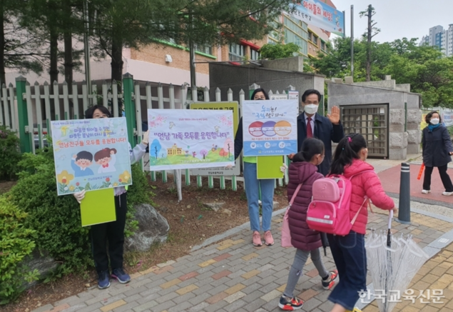 언남초 학부모회 코로나 예방 캠페인 “꼼짝마!! 내가 지켜줄거야~”