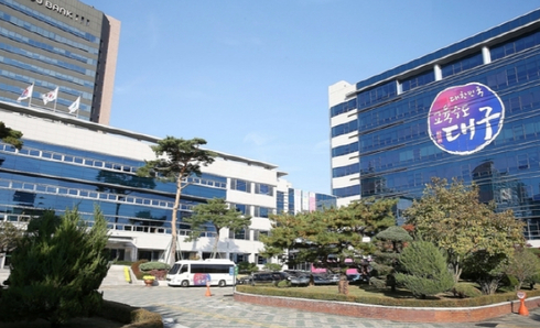 대구교육청, 다문화학생 통합 지원 위한 워크숍 개최