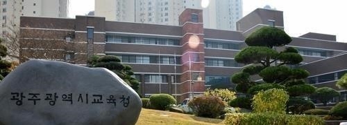 광주시교육청, 공·사립 중등교사 등 임용 제1차 시험 합격자 발표