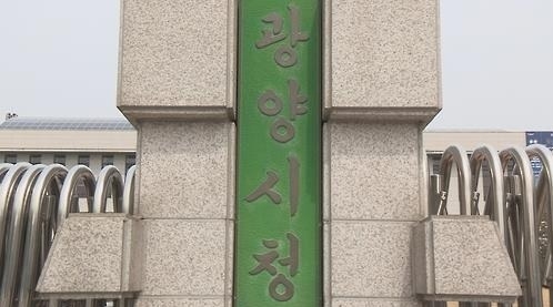 광양시, 초등학교 입학 축하금 15만 원 지급