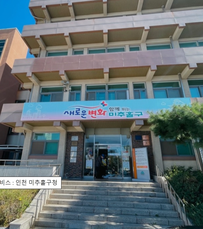 인천 미추홀구, 외국어·과학캠프 운영 위한 관학 협력 협약식 체결