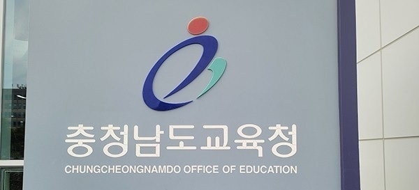 충남교육청, 올해 충남 학생인권 실태조사 착수보고회 개최