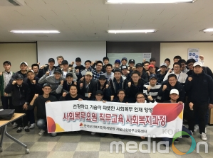 서울사회복무교육센터, 2016년도 사회복무요원 직무교육 성황리 종료