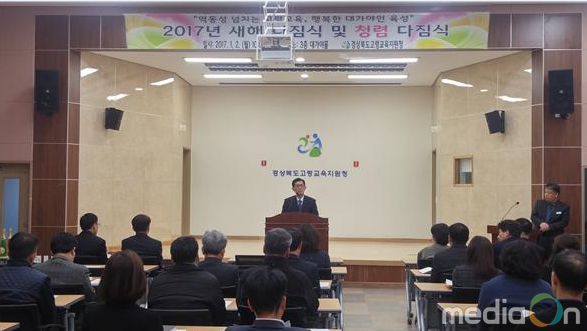 “ 클린! 명품 고령교육 실현을 위한 청렴 다짐식 ”