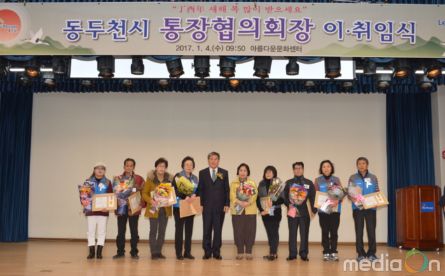 동두천시, 2017년 통장 직무역량 강화 교육 실시
