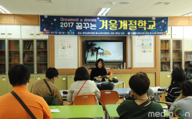 경북 영덕교육지원청 “꿈꾸는 겨울계절학교” 실시