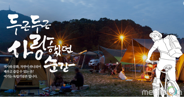 독립기념관, 개관 30년 첫 교육 프로그램 ‘교원 직무연수’ 입소식 가져