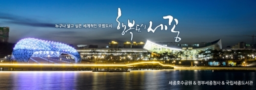 조치원소방서, 사이버 소방교육 홍보