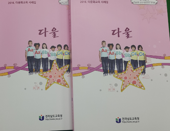 교실속의 어울림! 미래로의 두드림! 세계로의 큰울림!