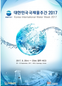 경주시, 9월 대한민국 국제물주간·아시아 국제물주간 동시 개최
