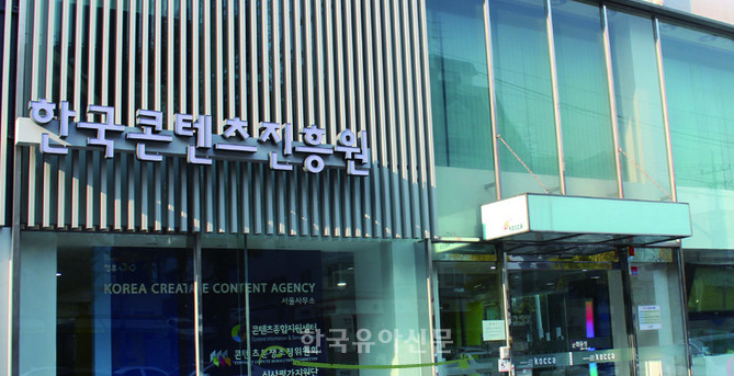 한국콘텐츠진흥원 주관, ‘대한민국 콘텐츠산업 2016 결산·2017 전망’ 주제로 정책 포럼 개최