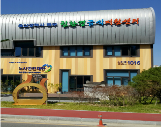 울산중장년일자리희망센터, 기업 퇴직(예정) 근로자 전직지원 사업 적극 추진