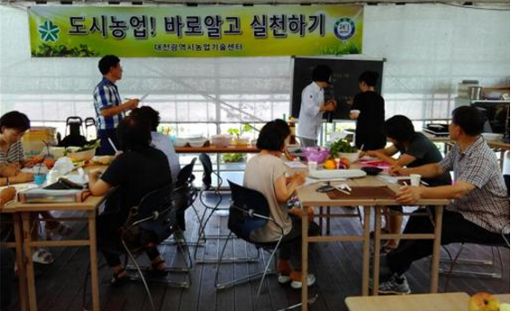 대전농업기술센터, 초보도시농부과정 운영