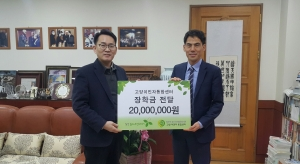 일산월드휴먼브리지, 다문화 학생에 장학금 전달