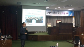 브릿지협동조합, ‘2017년 익산시의회 민간위탁 감사교육’ 실시