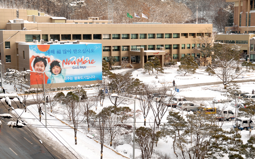 한국생활개선파주시연합회 연시총회 실시