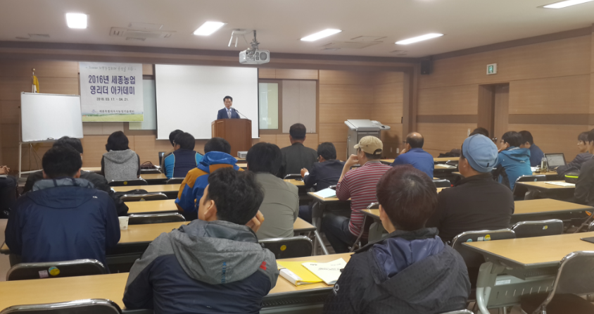 세종농기센터 영리더아카데미 수강생 모집