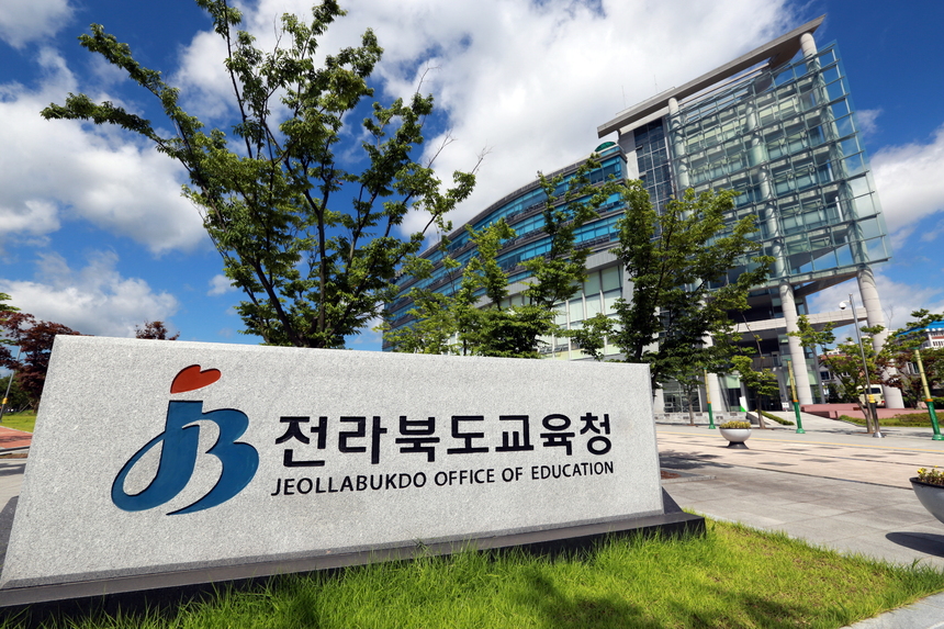 전북교육청 지방공무원 80.2% “인사 청렴”