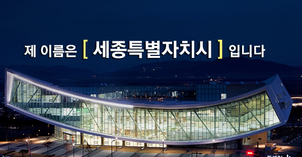 ‘찾아가는 지방세 직무교육’, 세종시에서 열려