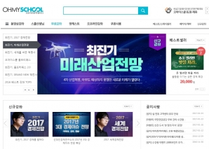 인문학 스타 강사 최진기, ‘CES 2017 미래를 만나다’ 강좌 제작