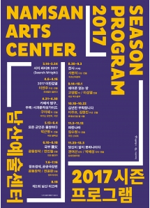 남산예술센터, 동시대성을 표현하는 올해의 시즌 프로그램 10편 공개