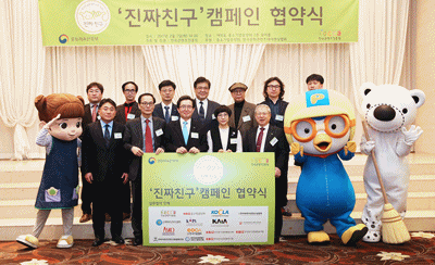 국산 캐릭터 유통 및 소비환경 개선 홍보캠페인 협약식 개최