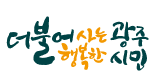 광주김치타운 아카데미, 김치소믈리에 양성과정 개강