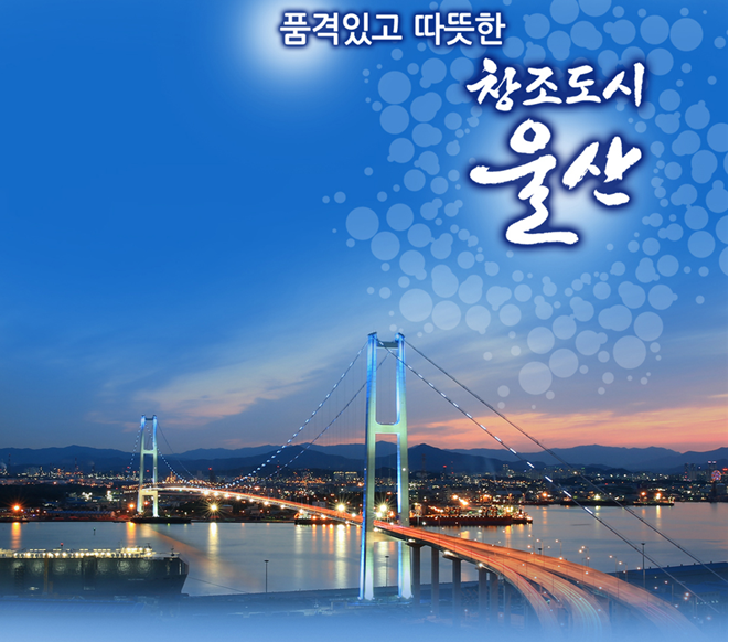 울산박물관, 제12회 전통문화체험교실 운영