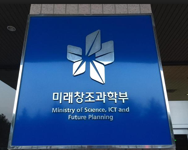미래부, 글로벌 정보보호 스타트업 특화·집중 육성한다