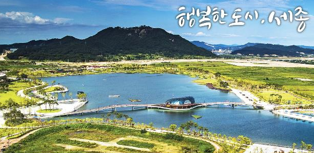 세종시, 삼일절 기념식