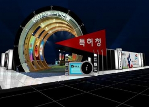 2017년 전국순회 특허제도 통합설명회 개최