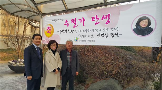 대전시민대학 또 수필가 배출
