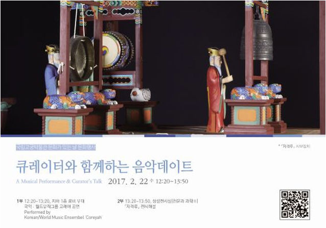 박물관에서 옛 음악 들으며 과학을 생각하다