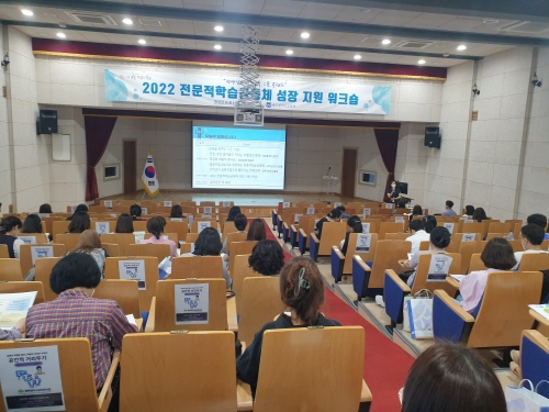 광주광역시교육청, '초등 전문적학습공동체 성장 지원 워크숍' 개최