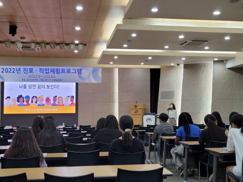 대구교육청, 다문화학생 맞춤형 진로·직업체험 프로그램 운영