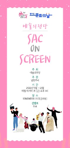남양주시, 가까이에서 즐기는 문화 일상 프로젝트 운영