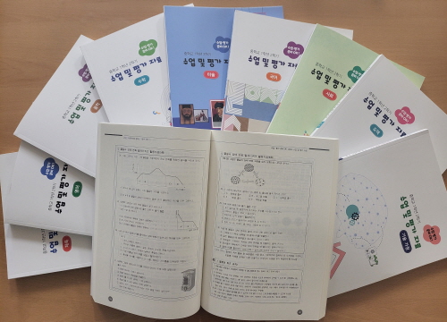 충남교육청, 자유학년제 '수업평가 준비 OK 자료' 개발·보급