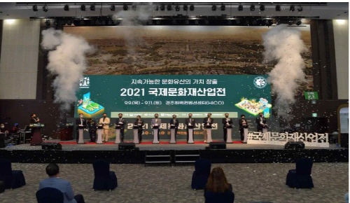 문화재청, '2022 문화재산업전' 개막