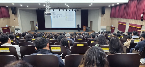 충남교육청, 개별 성장 맞춤형 교육과정 운영방안 모색