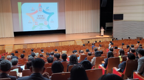 광주시교육청, 2023 광주형 미래학교 운영 설명회 개최