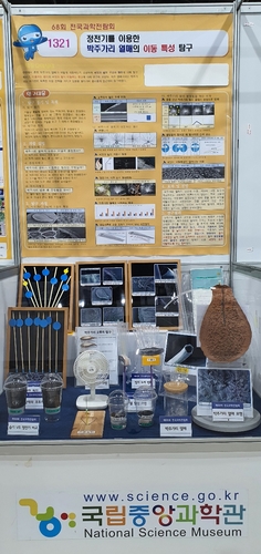 충남교육청, 68회 전국과학전람회 국무총리상 수상 쾌거
