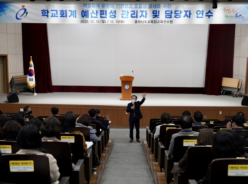 충남교육청, 일선 학교 재정 자율성 확대