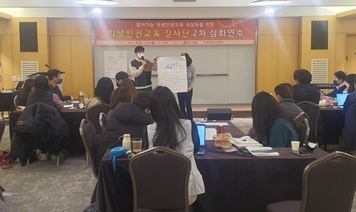 충남교육청, '찾아가는 학생인권교육' 강화
