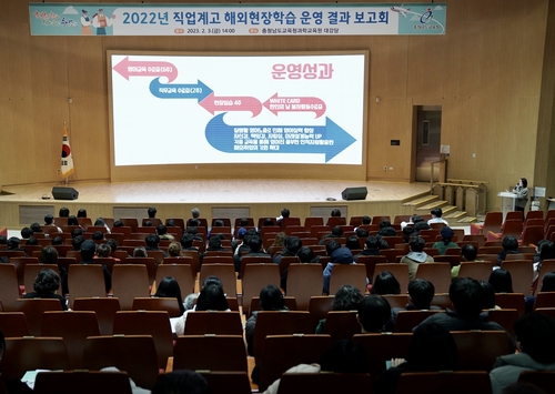 충남교육청, 직업계고 해외 현장학습생 선진기술 습득 '훈풍'