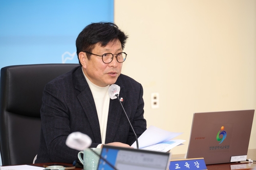도성훈 인천시교육감, 새로운 교육정책 대응 준비 철저 지시