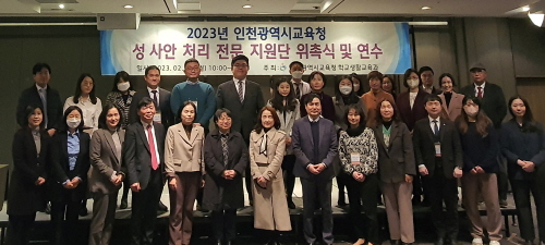 인천시교육청, 학교 내 성고충심의위원회 시교육청으로 일괄 이관