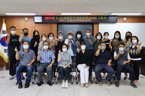 양주시, 2023년 도시농업전문가 양성과정 교육생 모집